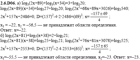 Сборник задач для аттестации, 9 класс, Шестаков С.А., 2004, задание: 2_6_D06