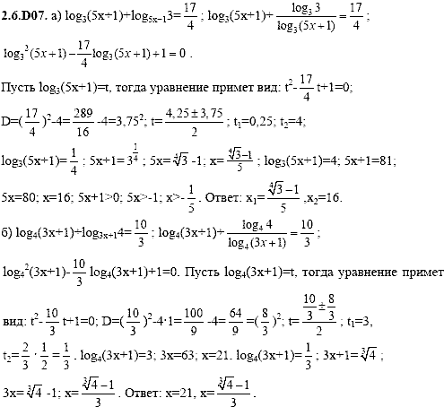 Сборник задач для аттестации, 9 класс, Шестаков С.А., 2004, задание: 2_6_D07