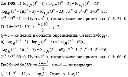 Сборник задач для аттестации, 9 класс, Шестаков С.А., 2004, задание: 2_6_D08