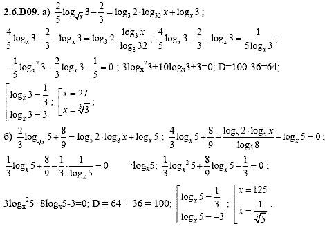 Сборник задач для аттестации, 9 класс, Шестаков С.А., 2004, задание: 2_6_D09