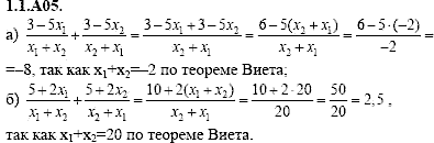 Сборник задач для аттестации, 9 класс, Шестаков С.А., 2004, задание: 1_1_A05
