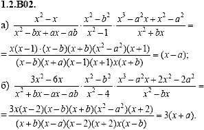 Сборник задач для аттестации, 9 класс, Шестаков С.А., 2004, задание: 1_2_B02