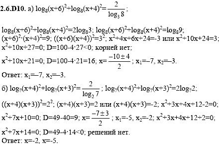 Сборник задач для аттестации, 9 класс, Шестаков С.А., 2004, задание: 2_6_D10