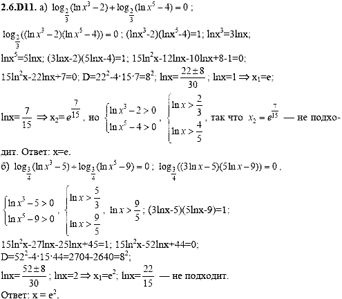 Сборник задач для аттестации, 9 класс, Шестаков С.А., 2004, задание: 2_6_D11