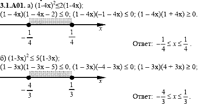 Сборник задач для аттестации, 9 класс, Шестаков С.А., 2004, задание: 3_1_A01