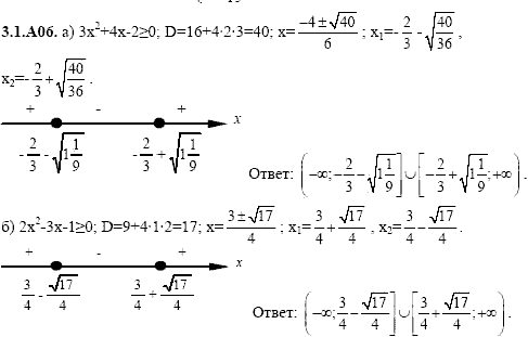Сборник задач для аттестации, 9 класс, Шестаков С.А., 2004, задание: 3_1_A06