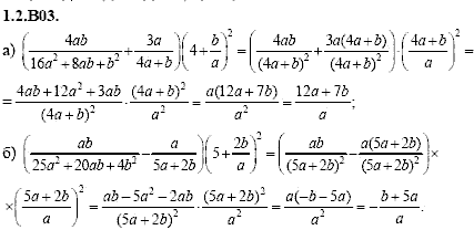 Сборник задач для аттестации, 9 класс, Шестаков С.А., 2004, задание: 1_2_B03