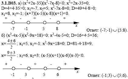 Сборник задач для аттестации, 9 класс, Шестаков С.А., 2004, задание: 3_1_B03
