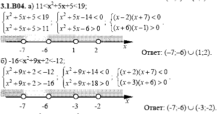 Сборник задач для аттестации, 9 класс, Шестаков С.А., 2004, задание: 3_1_B04