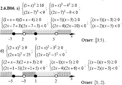 Сборник задач для аттестации, 9 класс, Шестаков С.А., 2004, задание: 3_1_B06