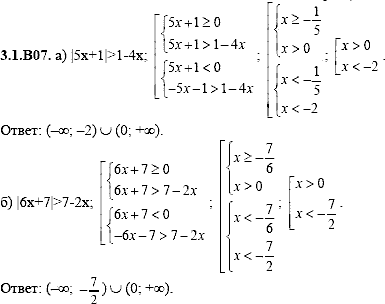 Сборник задач для аттестации, 9 класс, Шестаков С.А., 2004, задание: 3_1_B07
