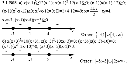 Сборник задач для аттестации, 9 класс, Шестаков С.А., 2004, задание: 3_1_B08