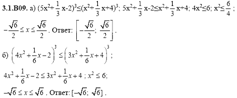 Сборник задач для аттестации, 9 класс, Шестаков С.А., 2004, задание: 3_1_B09