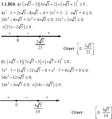 Сборник задач для аттестации, 9 класс, Шестаков С.А., 2004, задание: 3_1_B10