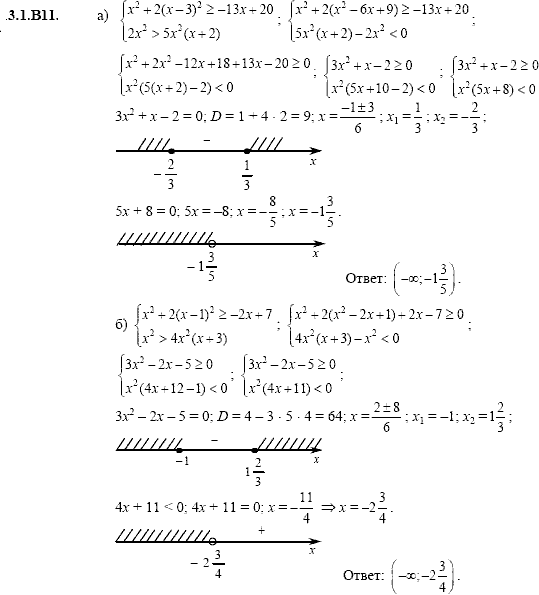 Сборник задач для аттестации, 9 класс, Шестаков С.А., 2004, задание: 3_1_B11