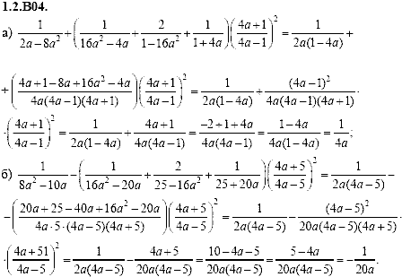 Сборник задач для аттестации, 9 класс, Шестаков С.А., 2004, задание: 1_2_B04