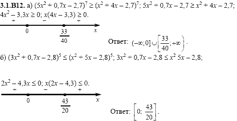 Сборник задач для аттестации, 9 класс, Шестаков С.А., 2004, задание: 3_1_B12