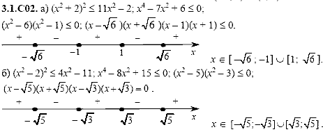 Сборник задач для аттестации, 9 класс, Шестаков С.А., 2004, задание: 3_1_C02