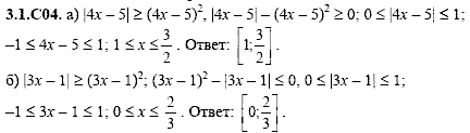 Сборник задач для аттестации, 9 класс, Шестаков С.А., 2004, задание: 3_1_C04