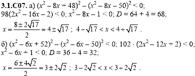 Сборник задач для аттестации, 9 класс, Шестаков С.А., 2004, задание: 3_1_C07