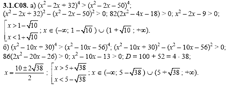 Сборник задач для аттестации, 9 класс, Шестаков С.А., 2004, задание: 3_1_C08