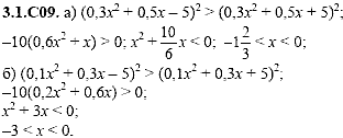 Сборник задач для аттестации, 9 класс, Шестаков С.А., 2004, задание: 3_1_C09
