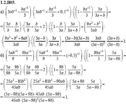 Сборник задач для аттестации, 9 класс, Шестаков С.А., 2004, задание: 1_2_B05