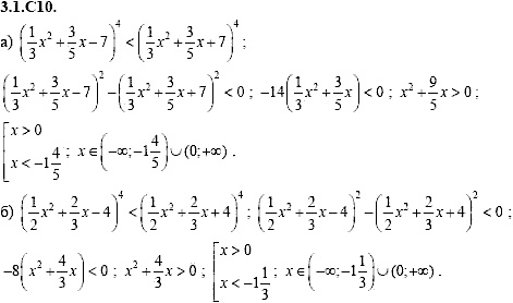 Сборник задач для аттестации, 9 класс, Шестаков С.А., 2004, задание: 3_1_C10