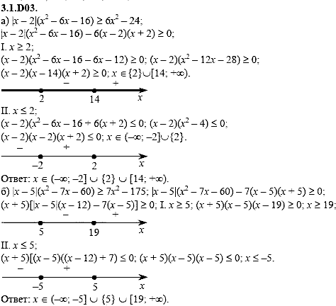 Сборник задач для аттестации, 9 класс, Шестаков С.А., 2004, задание: 3_1_D03