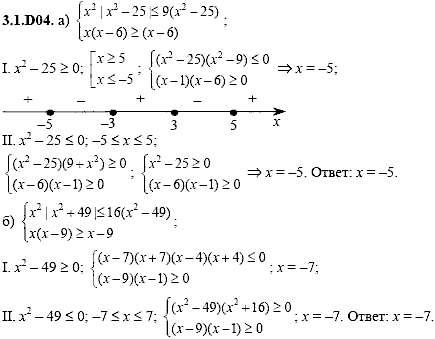 Сборник задач для аттестации, 9 класс, Шестаков С.А., 2004, задание: 3_1_D04