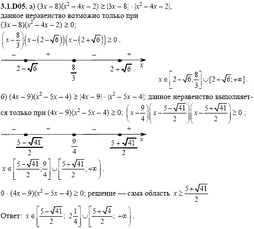 Сборник задач для аттестации, 9 класс, Шестаков С.А., 2004, задание: 3_1_D05