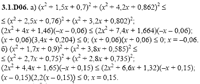 Сборник задач для аттестации, 9 класс, Шестаков С.А., 2004, задание: 3_1_D06
