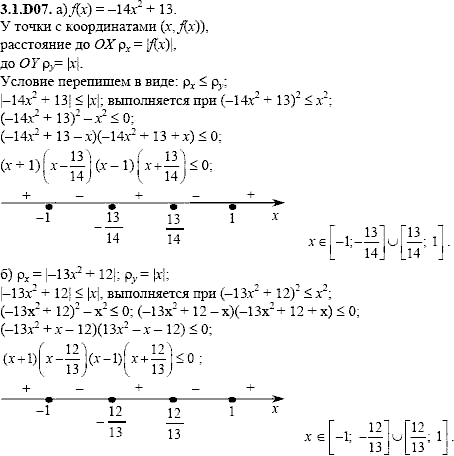 Сборник задач для аттестации, 9 класс, Шестаков С.А., 2004, задание: 3_1_D07