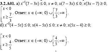 Сборник задач для аттестации, 9 класс, Шестаков С.А., 2004, задание: 3_2_A01