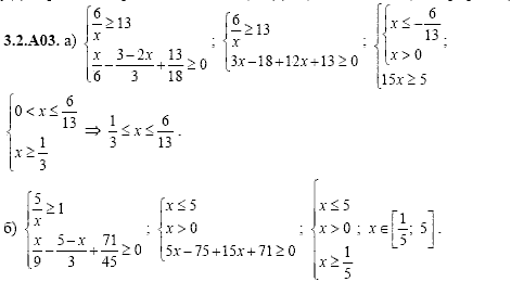 Сборник задач для аттестации, 9 класс, Шестаков С.А., 2004, задание: 3_2_A03