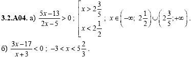 Сборник задач для аттестации, 9 класс, Шестаков С.А., 2004, задание: 3_2_A04