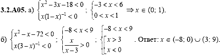 Сборник задач для аттестации, 9 класс, Шестаков С.А., 2004, задание: 3_2_A05