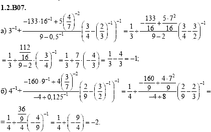 Сборник задач для аттестации, 9 класс, Шестаков С.А., 2004, задание: 1_2_B07