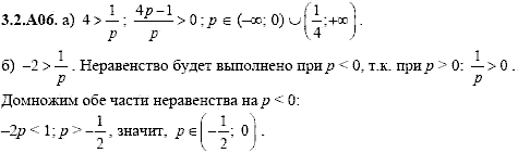 Сборник задач для аттестации, 9 класс, Шестаков С.А., 2004, задание: 3_2_A06
