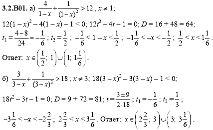Сборник задач для аттестации, 9 класс, Шестаков С.А., 2004, задание: 3_2_B01