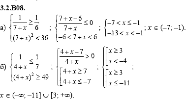 Сборник задач для аттестации, 9 класс, Шестаков С.А., 2004, задание: 3_2_B08