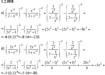 Сборник задач для аттестации, 9 класс, Шестаков С.А., 2004, задание: 1_2_B08