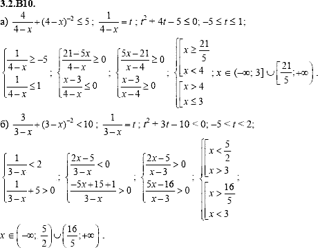 Сборник задач для аттестации, 9 класс, Шестаков С.А., 2004, задание: 3_2_B10