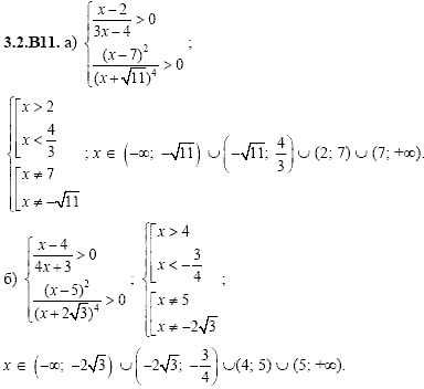 Сборник задач для аттестации, 9 класс, Шестаков С.А., 2004, задание: 3_2_B11
