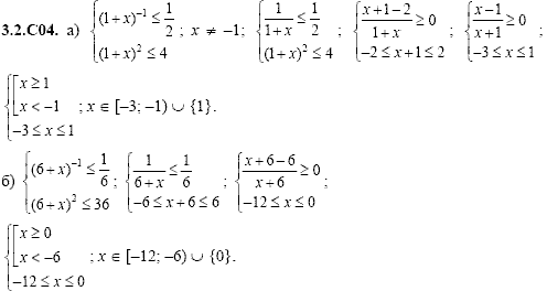 Сборник задач для аттестации, 9 класс, Шестаков С.А., 2004, задание: 3_2_C04