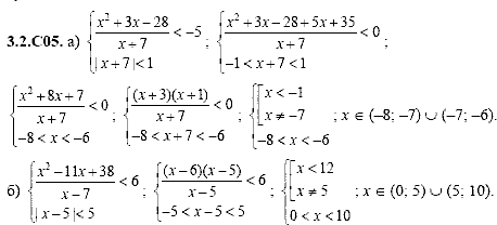 Сборник задач для аттестации, 9 класс, Шестаков С.А., 2004, задание: 3_2_C05