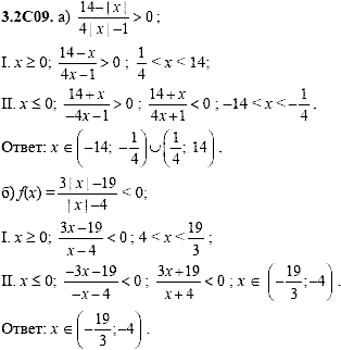 Сборник задач для аттестации, 9 класс, Шестаков С.А., 2004, задание: 3_2_C09