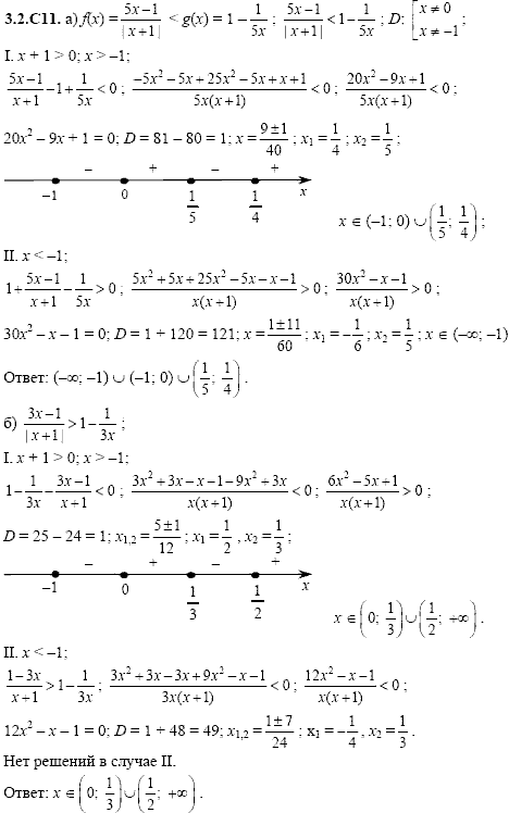 Сборник задач для аттестации, 9 класс, Шестаков С.А., 2004, задание: 3_2_C11