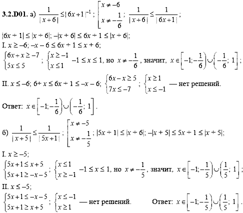 Сборник задач для аттестации, 9 класс, Шестаков С.А., 2004, задание: 3_2_D01