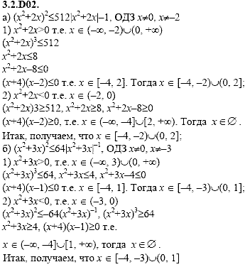 Сборник задач для аттестации, 9 класс, Шестаков С.А., 2004, задание: 3_2_D02